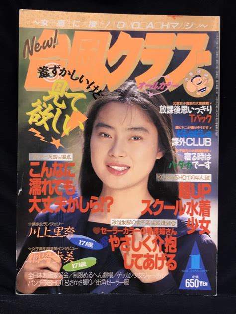 1993年1月|1993年1月カレンダー